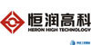 恒潤高科