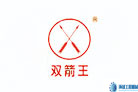 雙箭王農(nóng)機(jī)