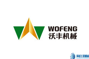 沃豐機(jī)械