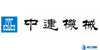 中建機(jī)械