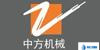 中方機(jī)械