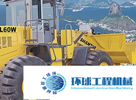 山推裝載機(jī) 整機(jī)圖集 (3)