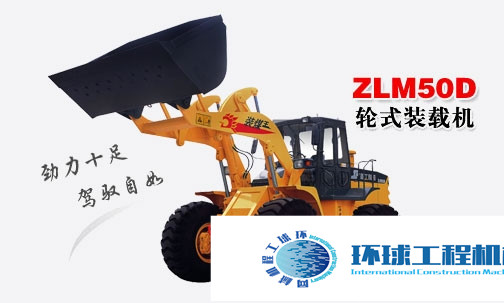 晉工裝載機(jī) 整機(jī)圖集 (31)