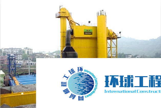 江蘇意瑪瀝青攪拌設(shè)備 整機圖集 (5)