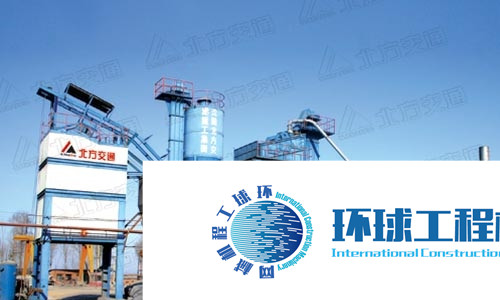 北方交通瀝青攪拌設(shè)備 整機圖集 (5)