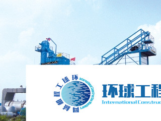 中聯(lián)重科瀝青攪拌設(shè)備 整機(jī)圖集 (2)