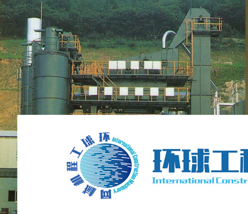 韓國SPECO瀝青攪拌設(shè)備 整機圖集 (7)