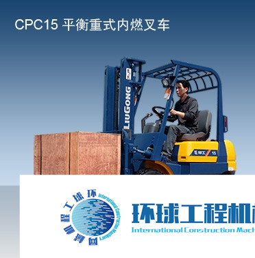 柳工內(nèi)燃叉車(chē) 整機(jī)圖集 (19)