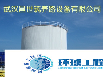 昌世瀝青加熱設備 整機圖集 (4)