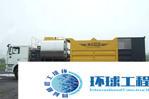 高遠(yuǎn)圣工碎石封層設(shè)備 整機(jī)圖集 (5)