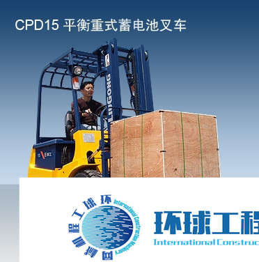 柳工電動(dòng)叉車(chē) 整機(jī)圖集 (4)