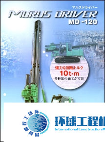 振中長螺旋鉆孔機(jī) 整機(jī)圖集 (1)