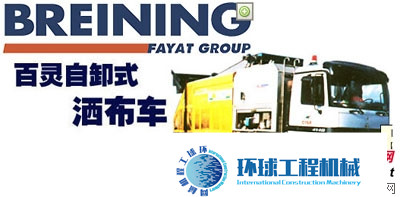 法亞瀝青灑布車 整機(jī)圖集 (1)