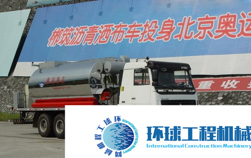 郴筑瀝青灑布車 整機圖集 (21)