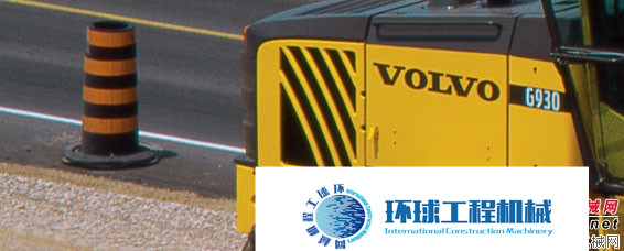 沃爾沃平地機(jī) 整機(jī)圖集 (11)