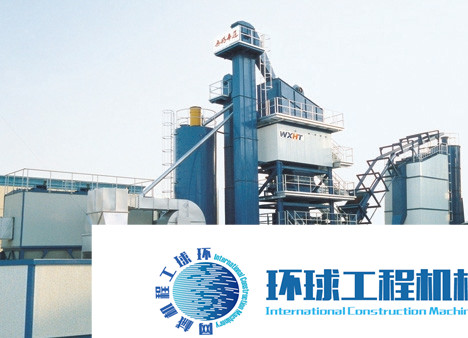 無錫華通瀝青攪拌設(shè)備 整機圖集 (16)