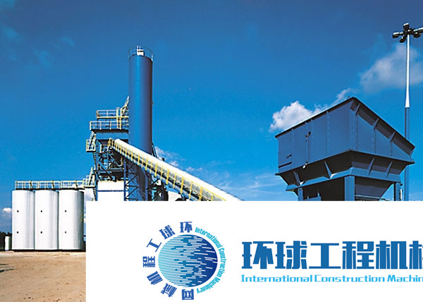 安邁瀝青攪拌設(shè)備 整機圖集 (6)