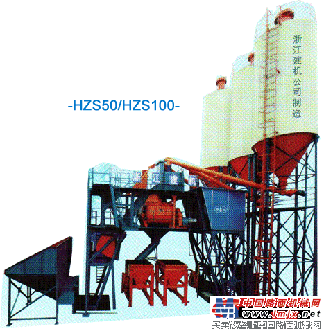 浙江建機(jī)混凝土攪拌站 整機(jī)圖集 (1)