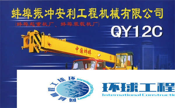 安利汽車起重機(jī) 整機(jī)圖集 (2)