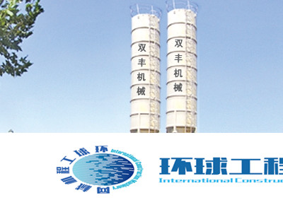 雙豐穩(wěn)定土拌合站 整機圖集 (1)