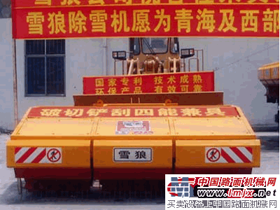 雪狼除雪機械 整機圖集 (8)