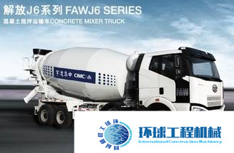 中集凌宇攪拌運輸車 整機圖集 (15)