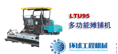 金正神力瀝青攤鋪機(jī) 整機(jī)圖集 (2)