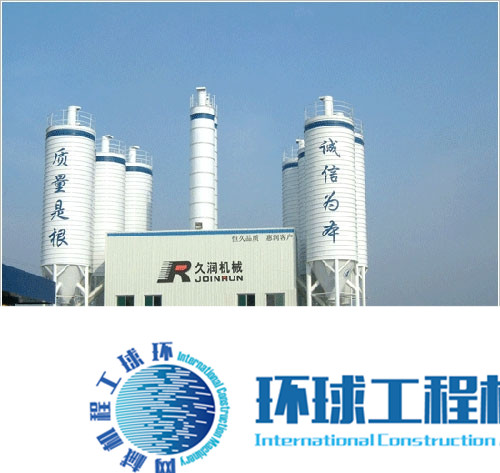 久潤(rùn)混凝土攪拌站 整機(jī)圖集 (1)