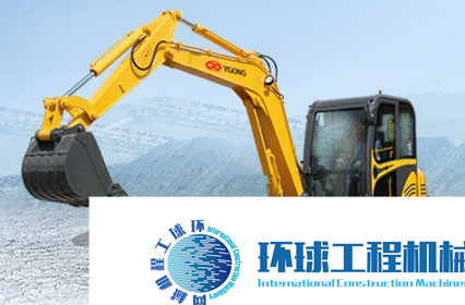 宜工挖掘機 整機圖集 (6)