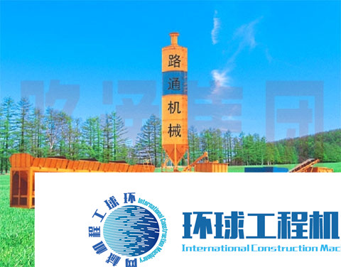 路通穩(wěn)定土拌合站 整機(jī)圖集 (1)