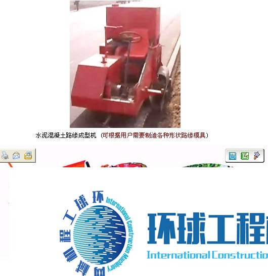 海天路礦瀝青路面修補(bǔ)車(chē) 整機(jī)圖集 (1)