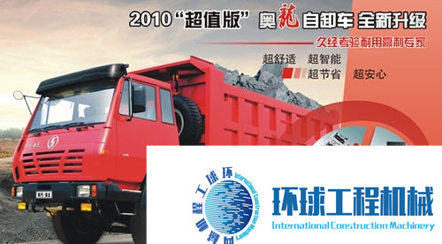 陜汽自卸車 整機圖集 (1)