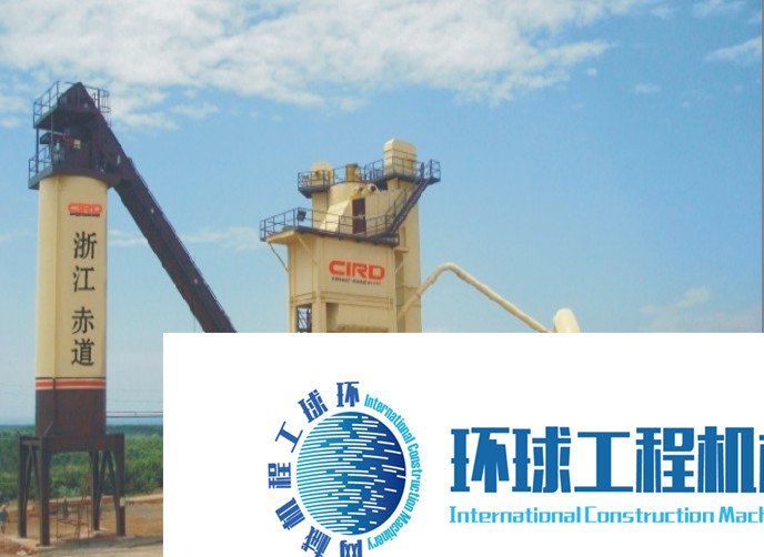 浙江赤道瀝青攪拌設(shè)備 整機(jī)圖集 (4)