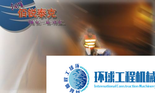 佰銳泰克拋丸機 整機圖集 (5)