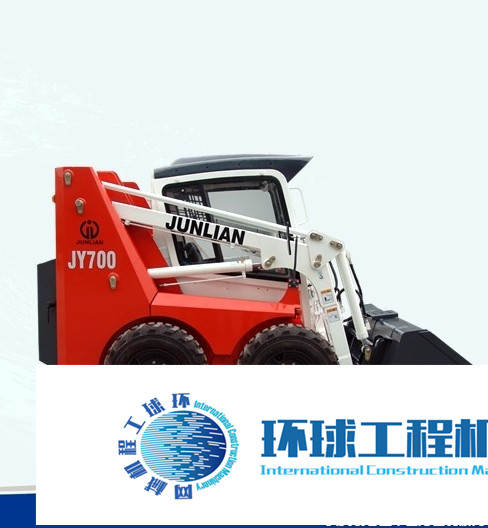 軍聯(lián)滑移裝載機(jī) 整機(jī)圖集 (1)