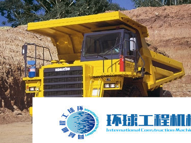 小松礦用卡車(chē) 整機(jī)圖集 (6)