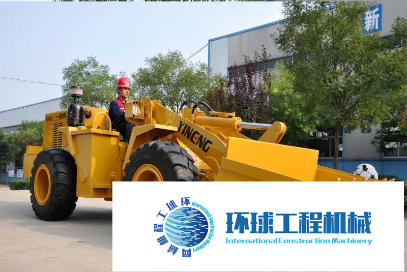 魯能YN926超低煤層裝載機(jī) 高清圖 (1)