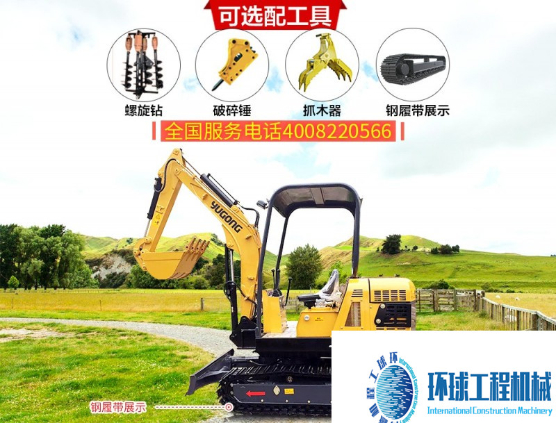 馭工YG22-9履帶式小型液壓挖掘機 高清圖 (5)