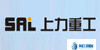 上力重工
