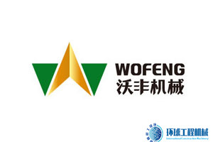沃豐機(jī)械