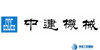 中建機(jī)械