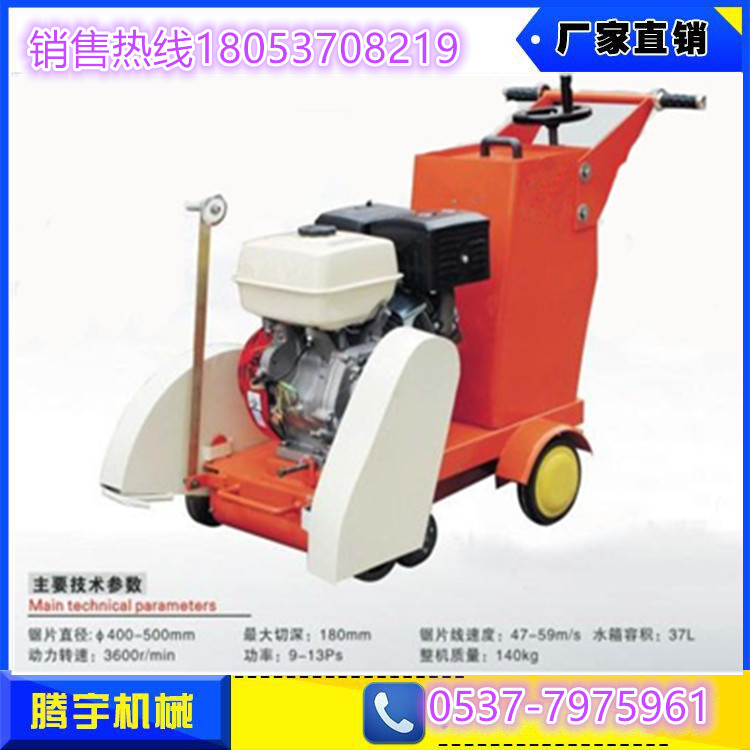 路面切割機(jī)02