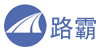 路霸