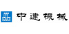 中建機(jī)械