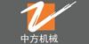 中方機(jī)械