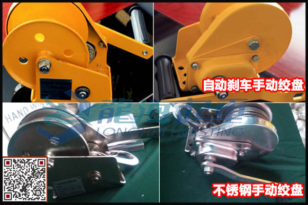 5龍升手動(dòng)絞盤(pán)大