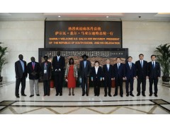 南蘇丹總統(tǒng)訪問山東高速集團(tuán)