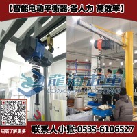 龍海智能電動(dòng)平衡器80-600kg 精加工用鋁合金掛軌軌道