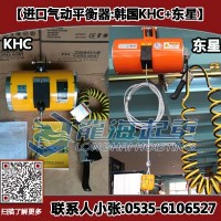 BH10020氣動(dòng)平衡器工作原理 100kg東星氣動(dòng)平衡吊