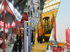 2019第五屆上海國(guó)際工程機(jī)械展覽會(huì)